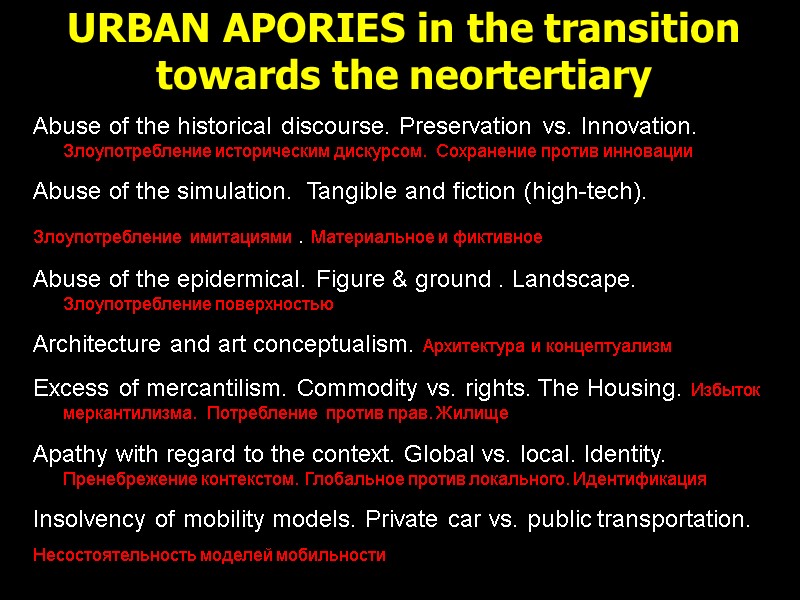 URBAN APORIES in the transition towards the neortertiary Abuse of the historical discourse. Preservation